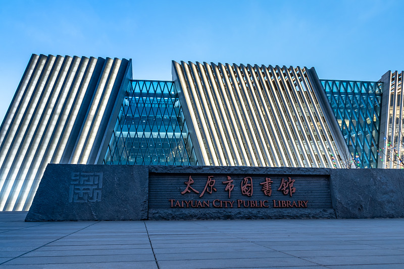 中国山西省太原市汾河公园太原市图书馆建筑景观夜景图片