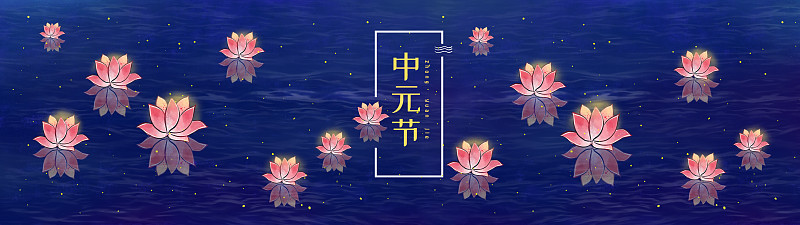 中元節祈福放河燈海報圖片素材