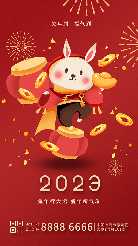 2023兔年新年設計模板海報圖片素材