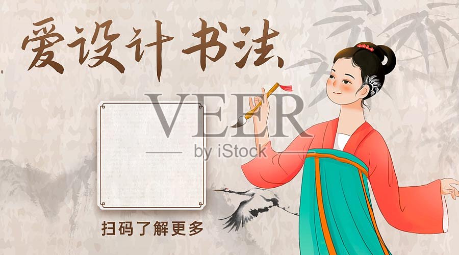 书法兴趣班教育培训中国风水墨插画二维码设计模版设计模板素材