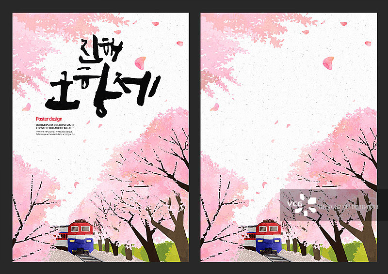 樱花节海报与韩国书法图片素材