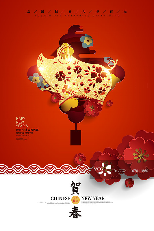 红色中国风贺春节日海报图片素材