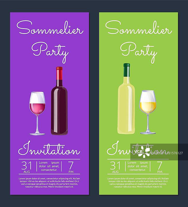 侍酒师派对与日期矢量插图。侍酒师派对与日期的宣传海报，打开酒瓶和酒杯良好的酒精饮料矢量插图上紫色和绿色图片素材