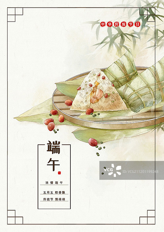 端午节粽子习俗插画海报图片素材