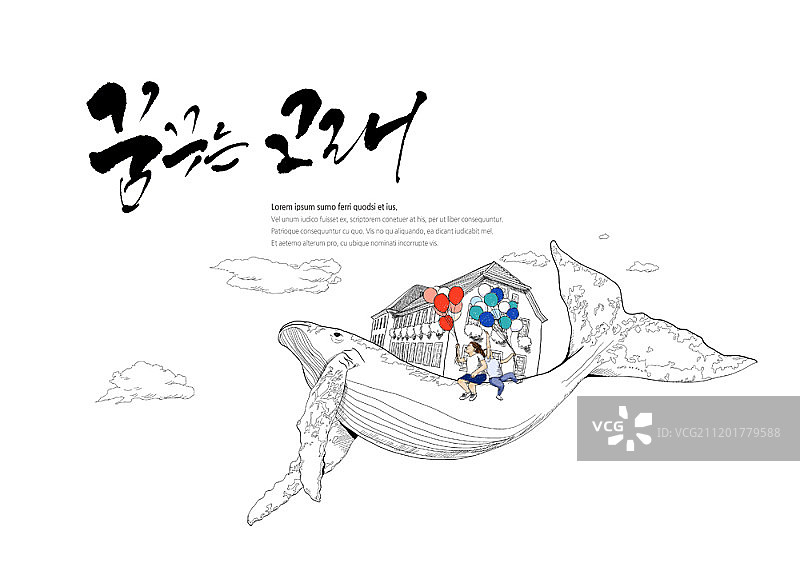 飞行鲸鱼的创意插图图片素材