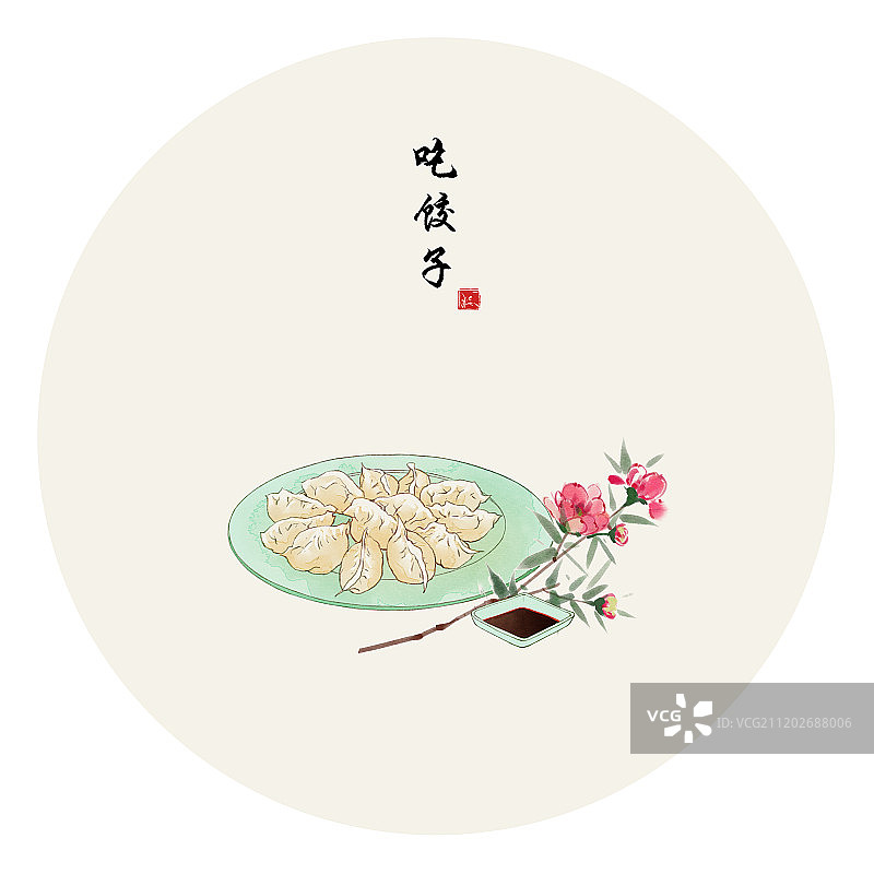 春节习俗吃饺子图片素材