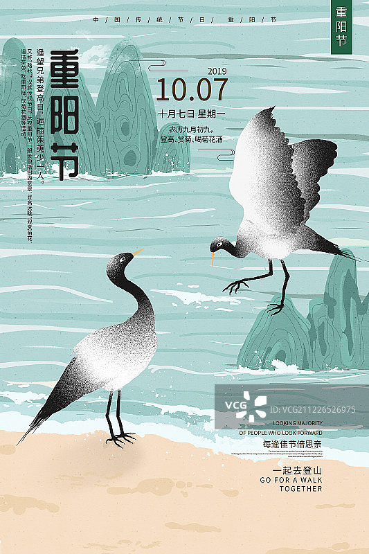 传统重阳节节日海报图片素材