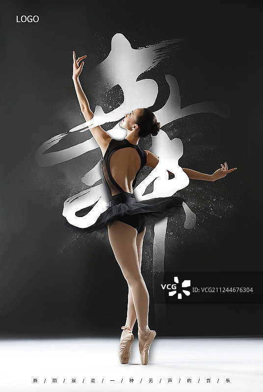 青年女人跳芭蕾舞海报图片素材