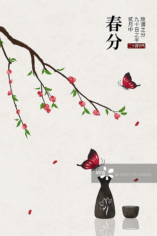 春分二十四节气中国风插画图片素材