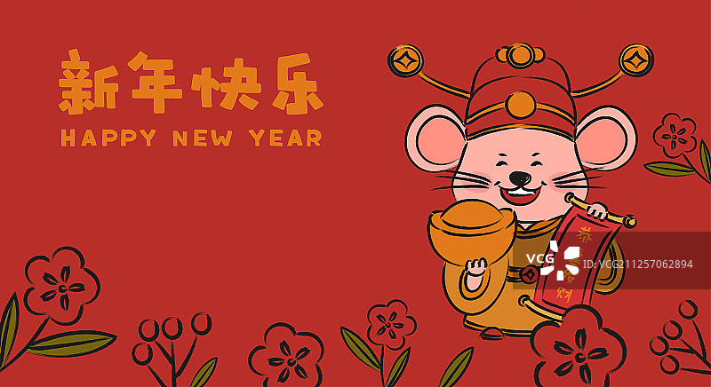 鼠年春节新年图片素材