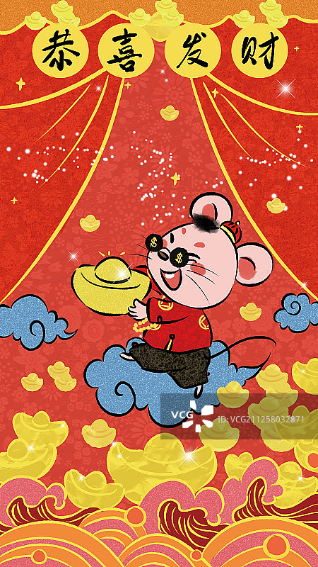 中国风鼠年国潮红包壁纸系列-恭喜发财图片素材