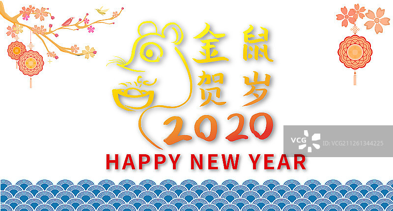 2020年新年鼠年手写书法字，金鼠贺岁春节中国传统文化海报图片素材