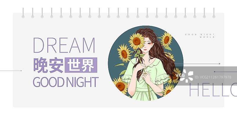 晚安系列向日葵少女圆构图海报横版图片素材