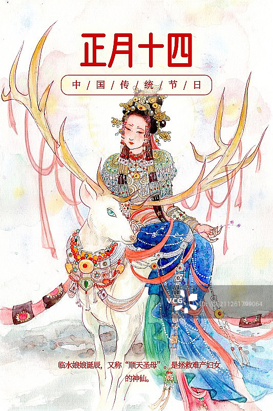 中国风美人新年海报图片素材