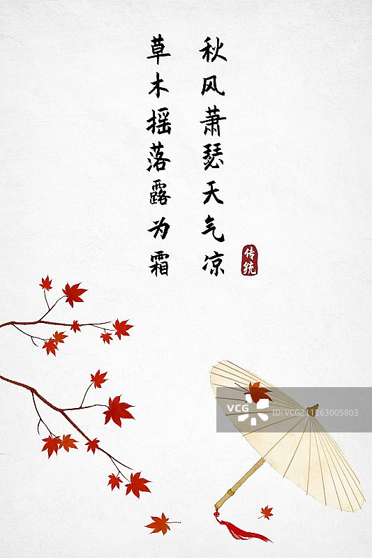 中式古诗词海报秋风萧瑟天气凉图片素材