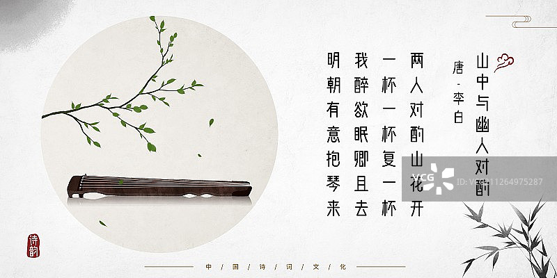 中式古诗词插画展板古琴二图片素材
