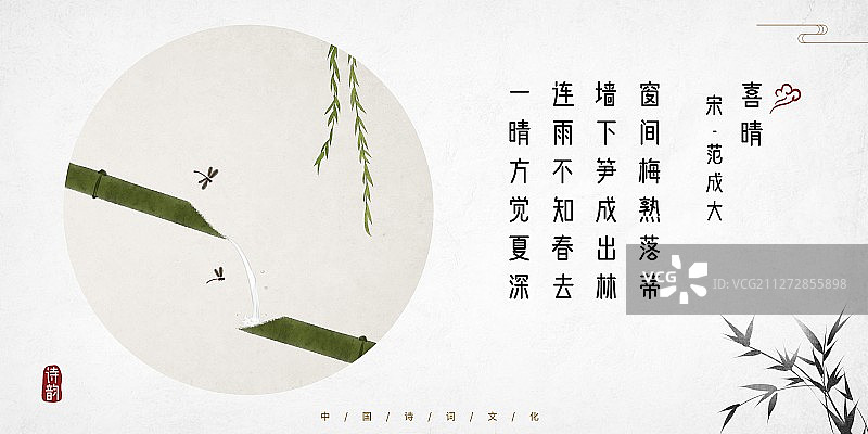 中国风古诗词插画展板惊鹿竹图片素材