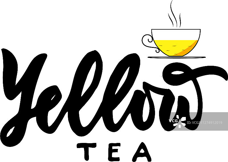 黄型茶与杯手书法图片素材