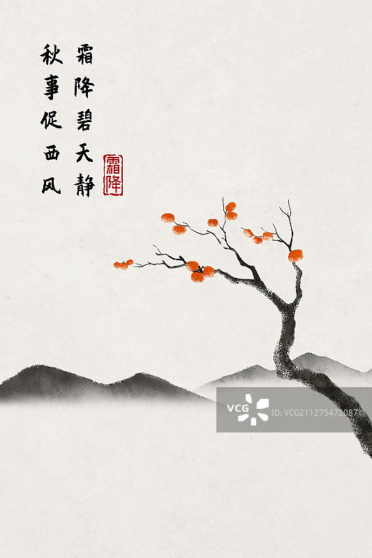 中国风二十四节气插画霜降图片素材