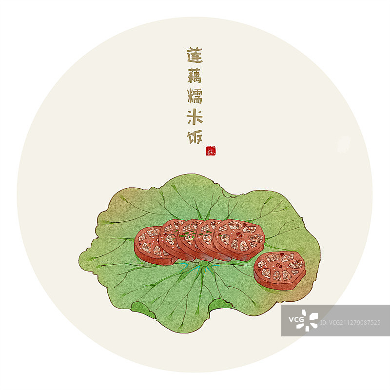 水彩美食插画 莲藕糯米饭图片素材