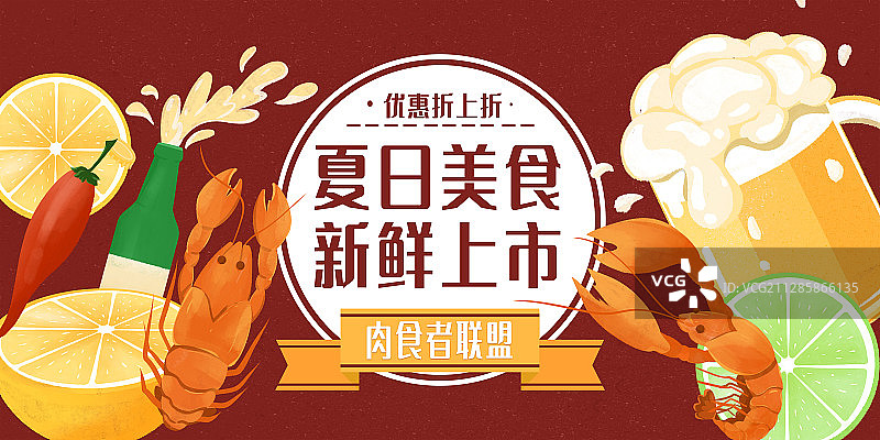 小龙虾啤酒节海报图片素材