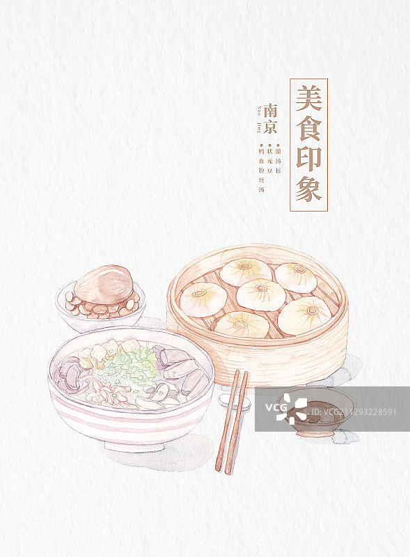 南京美食印象地方小吃灌汤包鸭血粉丝汤茶叶蛋水彩插画海报图片素材
