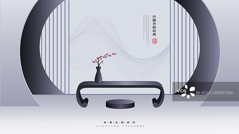 中华古典元素之新中式家居矢量插画图片素材