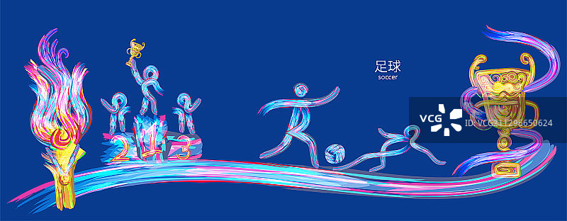足球锦标赛体育运动会比赛的插画图片素材