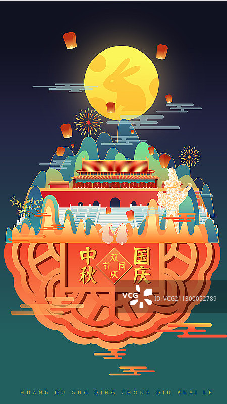 中秋节国庆节海报图片素材