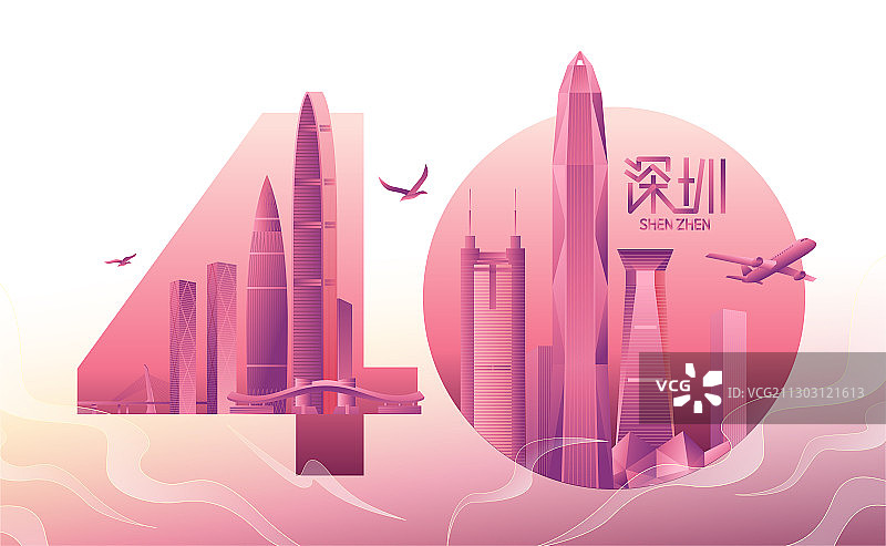 深圳40周年城市天际线建筑群矢量插画图片素材