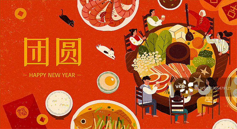 新年团圆插画设计海报图片素材