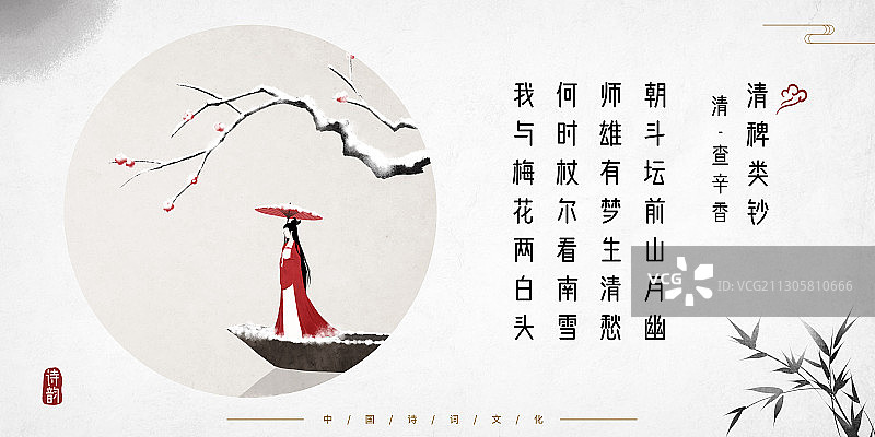 中国风古诗词梅花雪展板图片素材