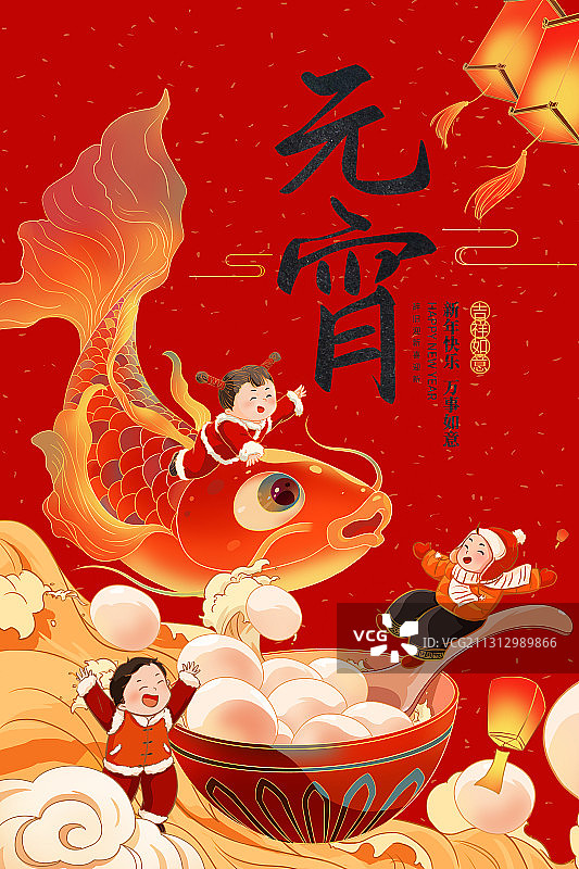 传统国画元宵佳节新年节日插画海报图片素材