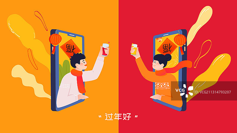 春节元宵节节日情侣朋友用手机异地过年线上庆祝矢量插画海报横图图片素材