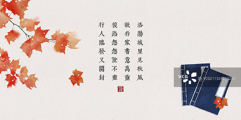中国风古诗词插画展板枫叶书图片素材
