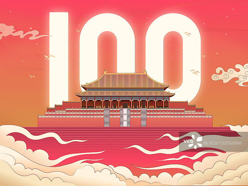 庆祝建党100周年故宫欢庆矢量插画图片素材