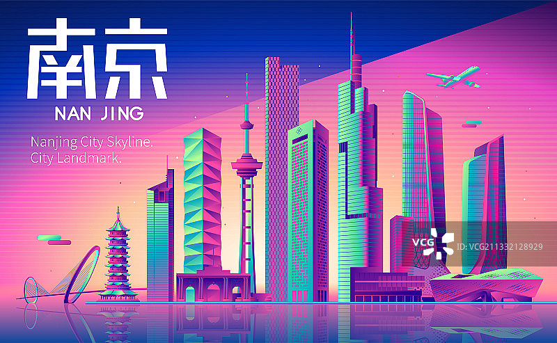 南京城市天际线地标建筑矢量插画图片素材