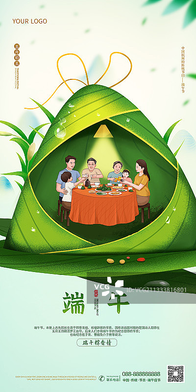 端午节粽子一家人团圆插画海报图片素材