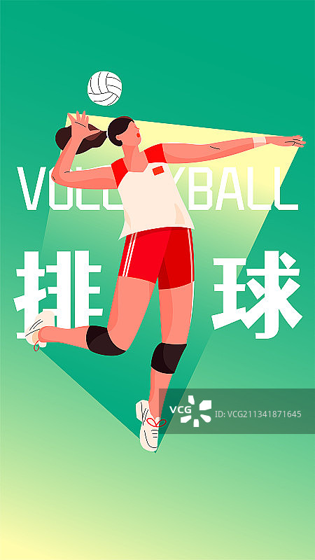 女子跳起来打排球矢量人物插画海报竖图图片素材