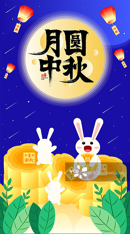 月圆中秋玉兔吃月饼矢量扁平插画海报图片素材