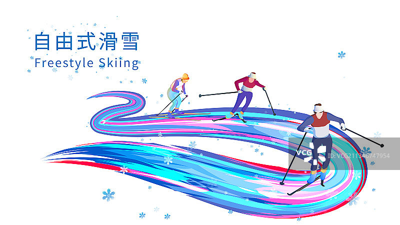 自由式滑雪运动竞技项目滑雪运动的矢量插画图片素材