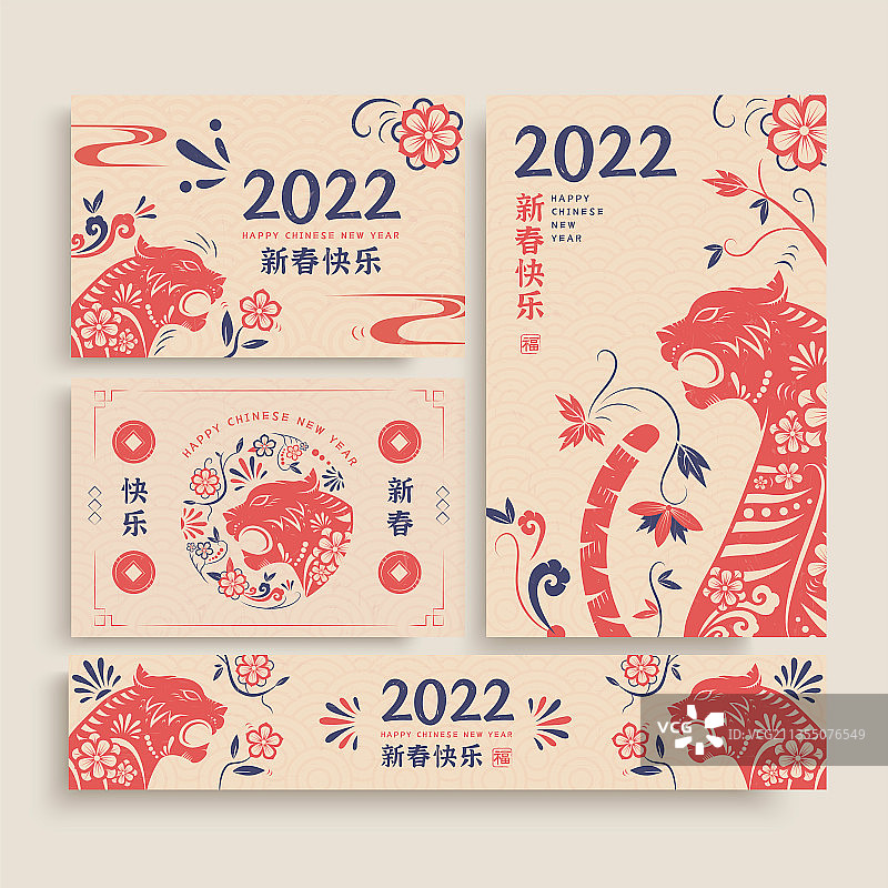 2022虎年新春复古风格模板设计图片素材