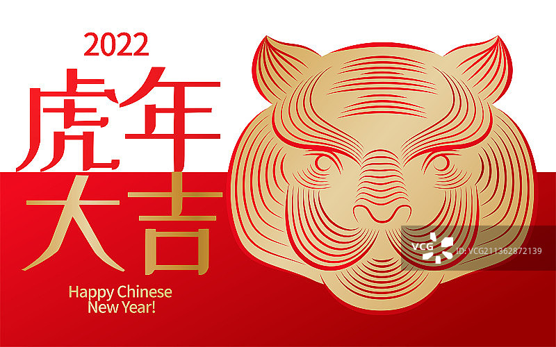 2022年虎年春节矢量插画海报图片素材