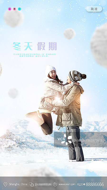 冬天假期在雪山拥抱创意新媒体海报图片素材