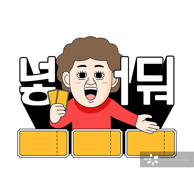 韩语俚语，有趣的表情符号图片素材