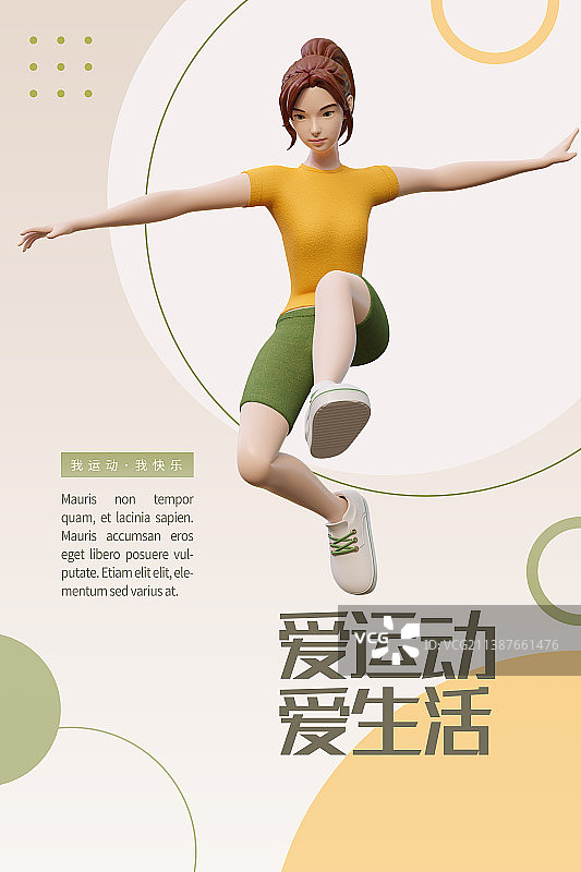 3D孟菲斯风格卡通运动女孩健身模板图片素材