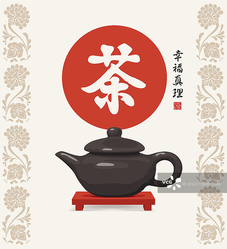 茶旗与棕色茶壶和象形文字图片素材