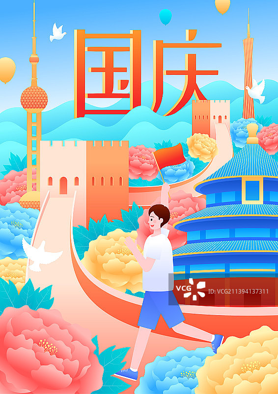 男孩在长城快乐奔跑庆祝国庆节矢量插画图片素材