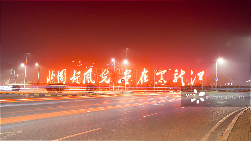 哈尔滨市机场路北国好风光尽在黑龙江标题图片素材