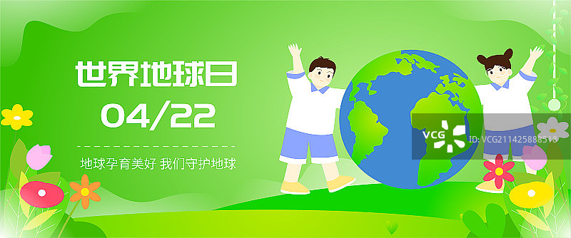 世界地球日双手保护地球环保节能减排环境保护扁平矢量插画海报展板模板图片素材